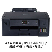 【領券折600】Brother 兄弟 HL-T4000DW A3印表機 大供墨機 事務機 連續供墨 多功能複合機