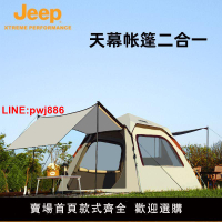 {台灣公司 可開發票}JEEP帳篷戶外便攜式折疊公園野餐野營全自動加厚防雨野外裝備全套