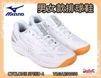 MIZUNO 美津濃 男女排球鞋 CYCLONE SPEED 4 羽球鞋 白銀 耐磨 止滑 V1GA238056   大自在