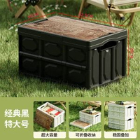 戶外露營儲物箱車載後備箱整理箱野營加厚收納盒大容量玩具儲物箱 儲物盒 整理盒 置物盒 經典黑-特大號 50L