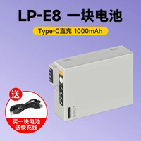 星威LP-E8直充相機電池Type-C適用佳能600d EOS700D 550D 650D lpe8單反充電套裝550D微單數碼充電器配件