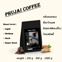 กาแฟพิเศษดอยช้าง เมล็ดกาแฟคั่วกลาง Phujai Coffee Medium Roast สำหรับ Espresso