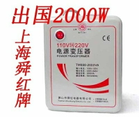 現貨 升壓變壓器 功率充足 出國轉換 舜紅2000W變壓器 110V轉220V 110轉220 速出