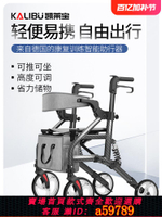 【台灣公司 可打統編】凱萊寶輪椅助行器二合一輔助行走器老年人手推車折疊輕便小代步車