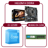 【GIGABYTE 技嘉】H610M-H DDR4主機板 + 美光8G DDR4-3200 + i3-12100(四核心超值組合)