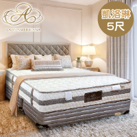 Lady Americana 萊儷絲凱洛琳 獨立筒床墊-雙人5尺