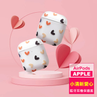 AirPods1 AirPods2 可愛小清新愛心藍牙耳機保護套(AirPods保護殼 AirPods保護套)