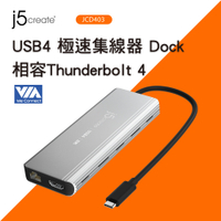 j5create USB4 極速集線器 Dock ( 8K60/4K144 HDMI, 2.5G網路, 10Gbps ) - 相容Thunderbolt 4－JCD403