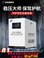 {可打統編 保固一年}精密凈化交流穩壓電源220v全自動JJW無觸點高精度三相穩壓器380v