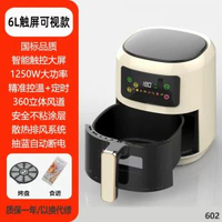 定制空氣炸鍋6L大容量智能無油炸鍋多功能可視旋鈕家用電烤箱