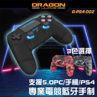 DRAGON WAR G-PS4-002 專業電競藍牙 5.0 PC/手機/PS4手制 (迷彩灰)  New version hall effect