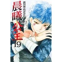 【momoBOOK】晨曦公主 19(電子漫畫)
