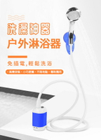 【限量加贈收納包】最新款 充電式 5200mAh 洗澡神器 戶外淋浴器 一鍵止水 自吸式花灑 蓮蓬頭沐浴器 登山 露營 野營 沖洗器 電動沖澡器