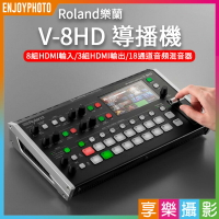 【199超取免運】[享樂攝影](客訂商品)樂蘭 Roland V-8HD 導播機 8軌訊號輸入 音頻混音 轉播視頻切換 HDMI/Aux輸出/定標器【APP下單4%點數回饋!!】