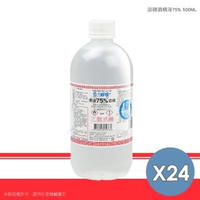 【派頓】超值組★派頓75%酒精 酒精液(500MLx24瓶/附噴頭乙支)