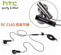HTC 原廠耳機【RC E160】Butterfly2 Desire 825 Desire 828 Desire 825 Desire 626 Desire 630 E9 E8 E9+ M9 M9+ M9S
