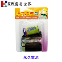 永久電池 高雄市熱水器零件 熱水器免除換電池.免換電池【KW廚房世界】
