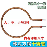Electric hot pot, Korean style, multifunctional Electric hot pot accessories, electric frying pan, r