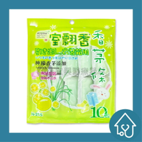 室飄香 N-215香茅條 10條入/包 香氛條 香茅條 玫瑰條 薰衣草條 芳香 防蟲 驅蟲