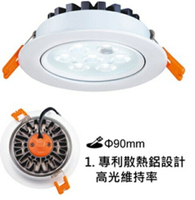 (4入組)超取免運 舞光 8W LED 微笑崁燈 9cm 白殼 黑殼 可調角度 全電壓 9公分 投射燈 好商量~