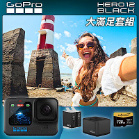 GoPro HERO 12 大滿足套組