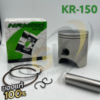 ลูกสูบชุด KR150 เริ่มต้น  ( 59-70mm )สลัก15mm คําแนะนําการขายที่ร้อนแรงในเดือนนี้ ตะกร้า  หน้า  เวฟ 