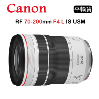 CANON RF 70-200mm F4 L IS USM (平行輸入) 送 UV保護鏡+清潔組