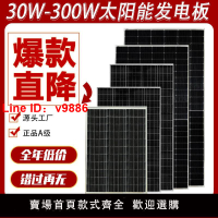【台灣公司 超低價】單晶硅太陽能電池板100W家用光伏發電300瓦充電板12V太陽能板包郵