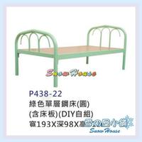 雪之屋 綠色單層鋼床(圓)/單人床/DIY自組(含床板) S581-17
