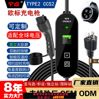 【台灣公司 可開發票】臺灣日韓北美標TYPE1旅行隨車充電槍J1772五孔110V220V電動汽車樁