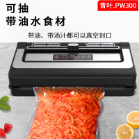 不挑袋子真空封口機青葉真空機商用光面袋包裝機干濕兩用保鮮機