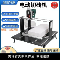 【可開發票】德國進口新款電動加氣塊切磚機加氣磚輕質磚泡沫磚切割機臺式電鋸