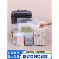 旅行收納袋內衣內褲分裝嬰兒衣物密封袋防水旅遊行李箱衣服整理包平行進口