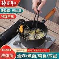 油炸鍋 鑄鐵油炸鍋家用小炸鍋輔食小奶鍋燉鍋電磁爐燃氣通用炸薯條小鐵鍋