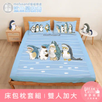 【享夢城堡】雙人加大床包枕套三件組6x6.2-貓福珊迪mofusand 鯊魚變裝秀-藍