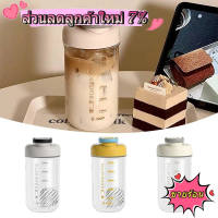 ถ้วยเชคเกอร์ ดีไซน์เรียบหรู โปร่งใส 750ml ถ้วยน้ำ ถ้วยมิลค์เชคสร้างสรรค์ ใหม่
