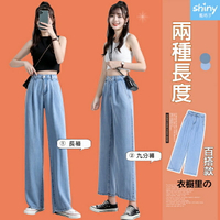 流行單品．高腰垂感顯瘦直筒闊腿牛仔褲- shiny藍格子【V3629】