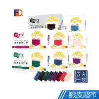 福德好罩 福德醫用口罩 醫療口罩 質感風格系列 30入/盒 多款任選 蝦皮直送