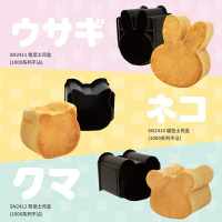 【SANNENG 三能官方】貓型土司盒 熊型土司盒 牛型土司盒 兔型土司盒-不沾SN2410 SN2411 SN2412