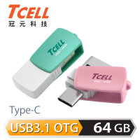 【TCELL 冠元】Type-C USB3.1 64GB 雙介面OTG棉花糖隨身碟