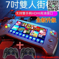 【熱賣下殺】遊戲機 掌上遊戲機 掌機 電視遊戲機 7.0寸高清大屏游戲機 便宜街機 復古街機