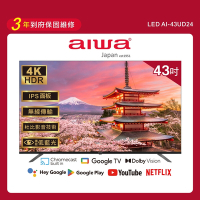 Aiwa 日本愛華 43吋4K HDR Google TV認證 智慧聯網液晶顯示器-AI-43UD24 (含安裝)(含視訊盒)