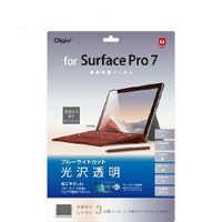 Digio2 Surface Pro7 液晶保護フィルム ブルーライトカット TBF-SFP19FLKBC(1枚)【Digio2】 日本必買 | 日本樂天熱銷