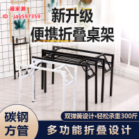 簡易 折疊 桌腳 架子  對折腿 鐵藝支架 腿 課桌架 辦公桌架 彈簧架 折疊桌架