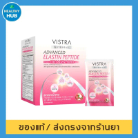 Vistra Advanced Elastin Peptide plus Collagen 5000 mg. 10 ซอง