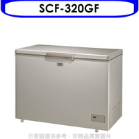 全館領券再折★SANLUX台灣三洋【SCF-320GF】320公升冷凍櫃