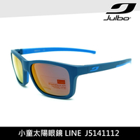 Julbo 小童太陽眼鏡 LINE J5141112 / 城市綠洲 (墨鏡、兒童太陽眼鏡、抗uv)