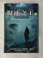 【書寶二手書T4／一般小說_AKB】時光之輪(6)：混沌之王(中)_羅伯特．喬丹