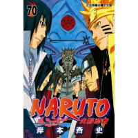 【momoBOOK】火影忍者  70(電子漫畫)