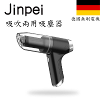Jinpei 錦沛 德國吸塵小鋼炮 吸塵吹氣兩用、車用、家用吸塵器(JV-04B)